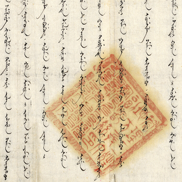 ミュージアムカレッジ<br>カラフトナヨロ文書とアイヌ乙名の両属をめぐって
